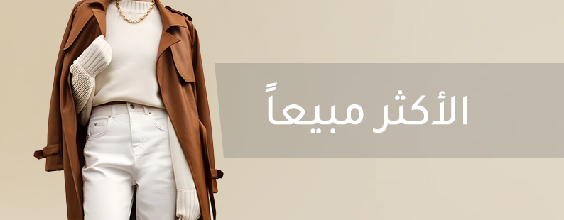منتجات اكثر
